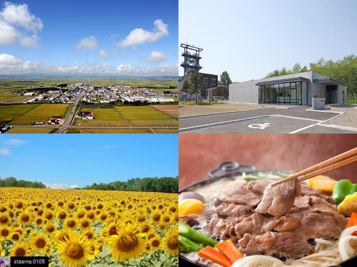 空知地域