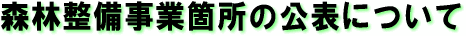 sb_jigyoukasyo_title.gif