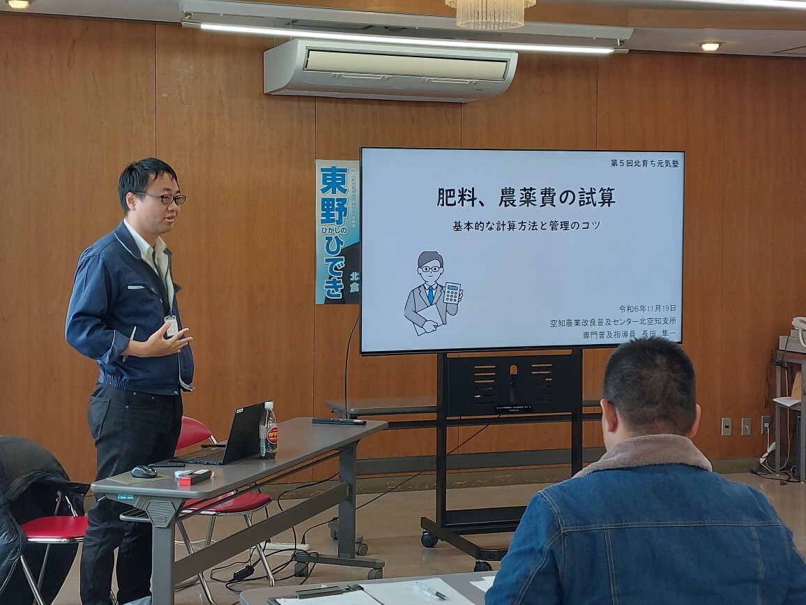 写真1　肥料・農薬の試算研修