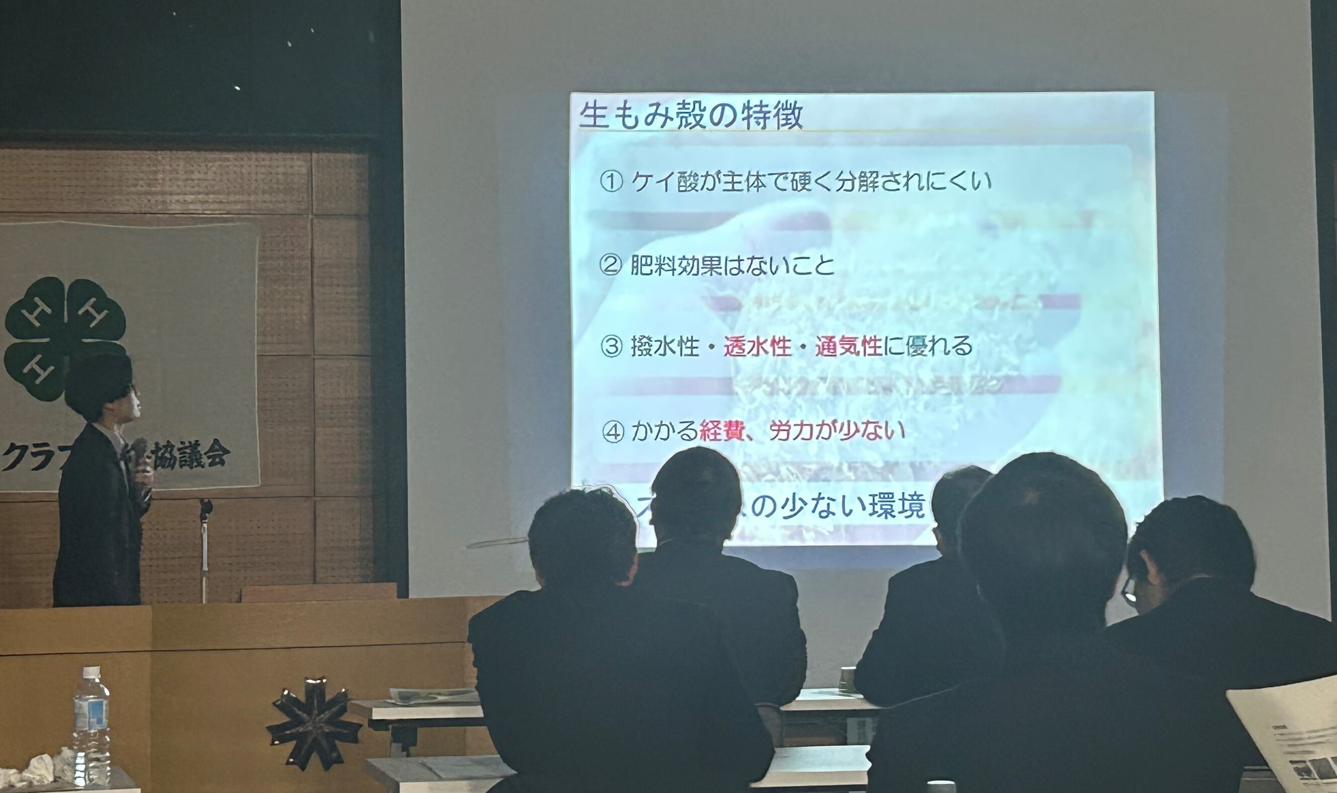 写真1　発表の様子