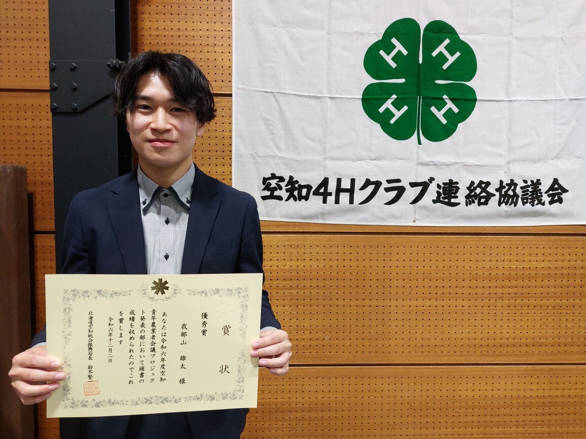 写真2　優秀賞受賞