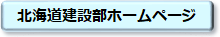 建設部HP.png