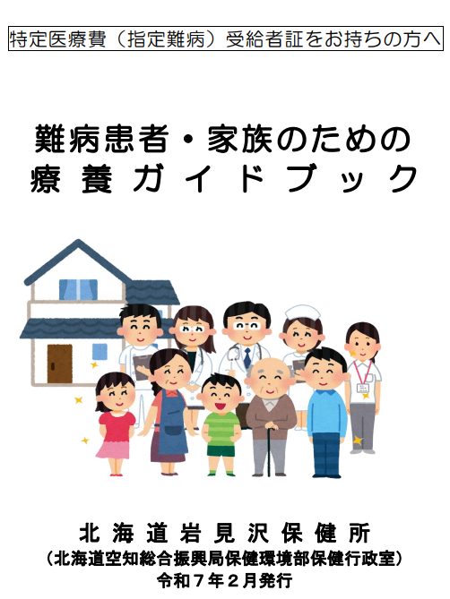 ガイドブック表紙
