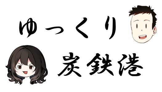 ゆっくり (JPG 26.1KB)