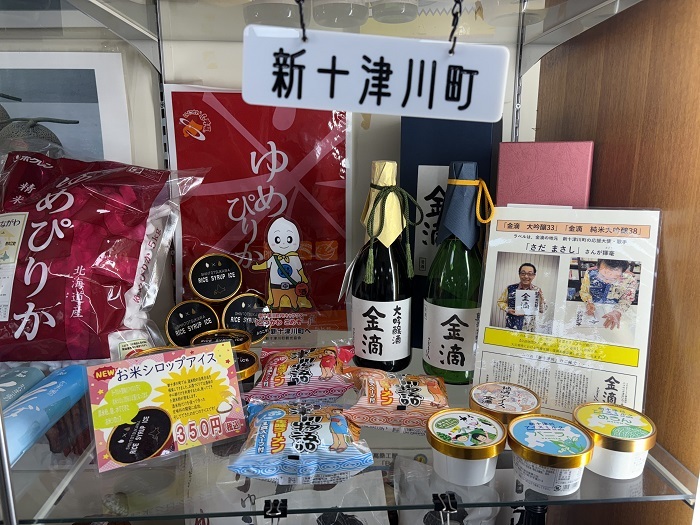 19 新十津川町 (JPG 178KB)