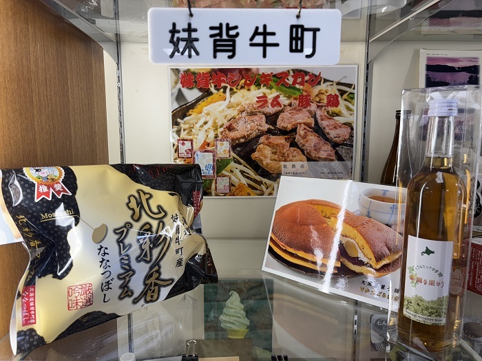 20 妹背牛町 (JPG 164KB)