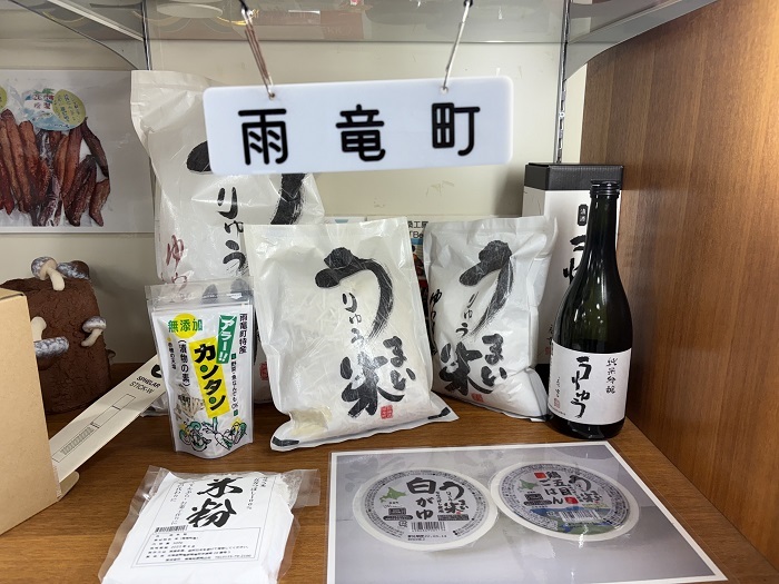 22 雨竜町 (JPG 141KB)