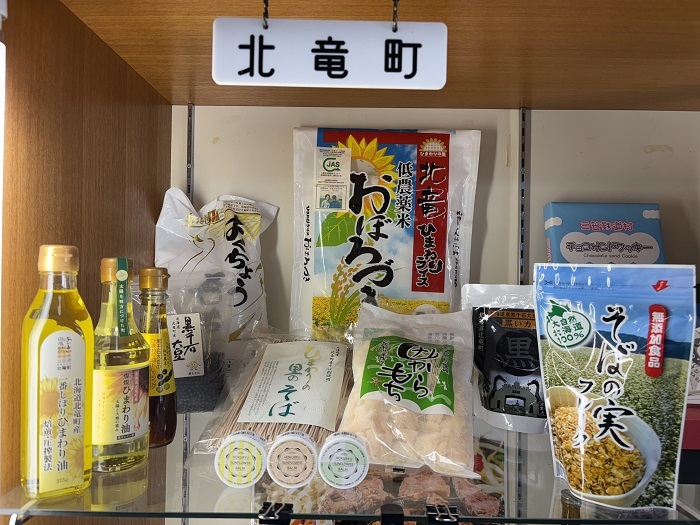23 北竜町 (JPG 159KB)