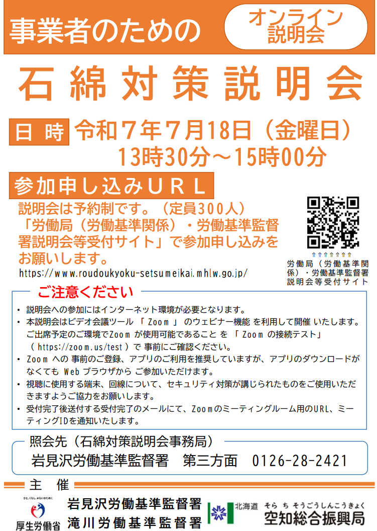 説明会案内.png