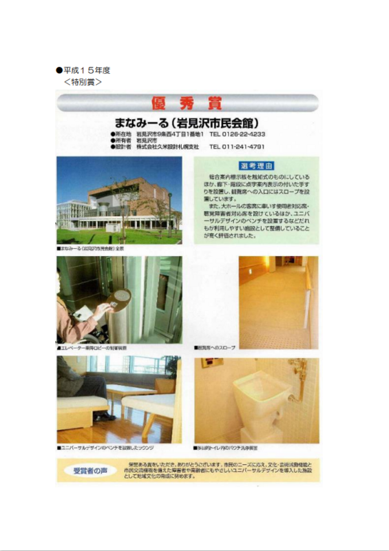 空知管内受賞者一覧②