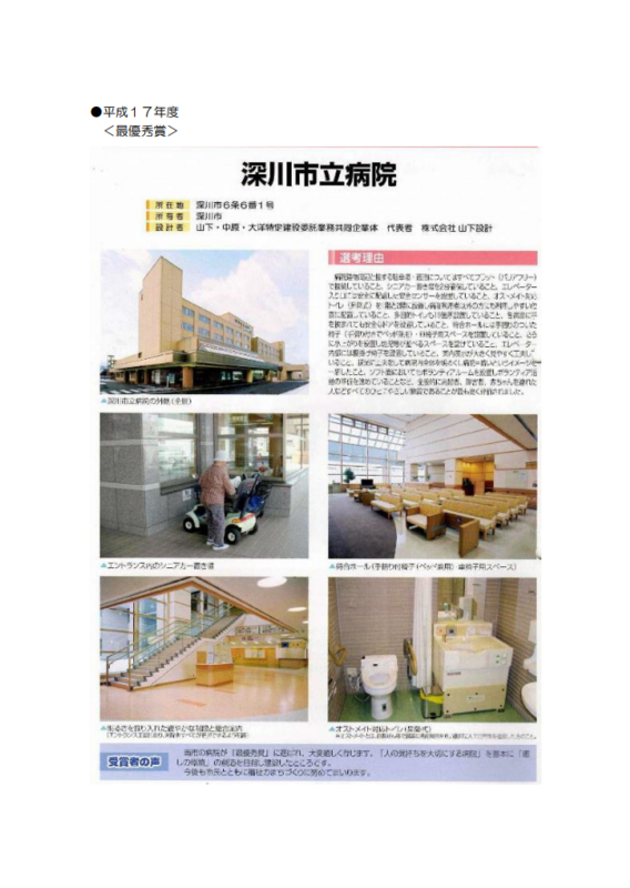 空知管内受賞者一覧④