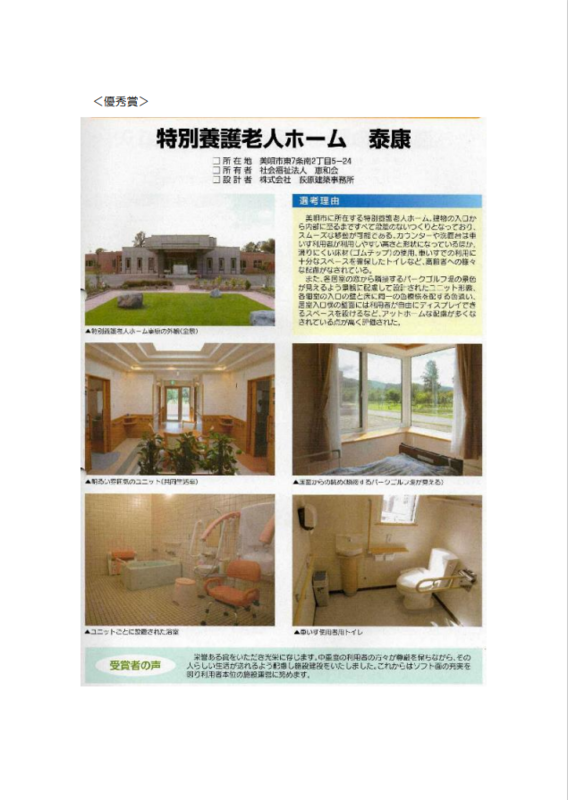空知管内受賞者一覧⑥