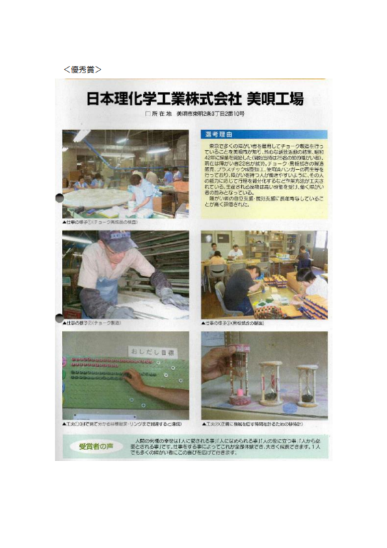 空知管内受賞者一覧⑦
