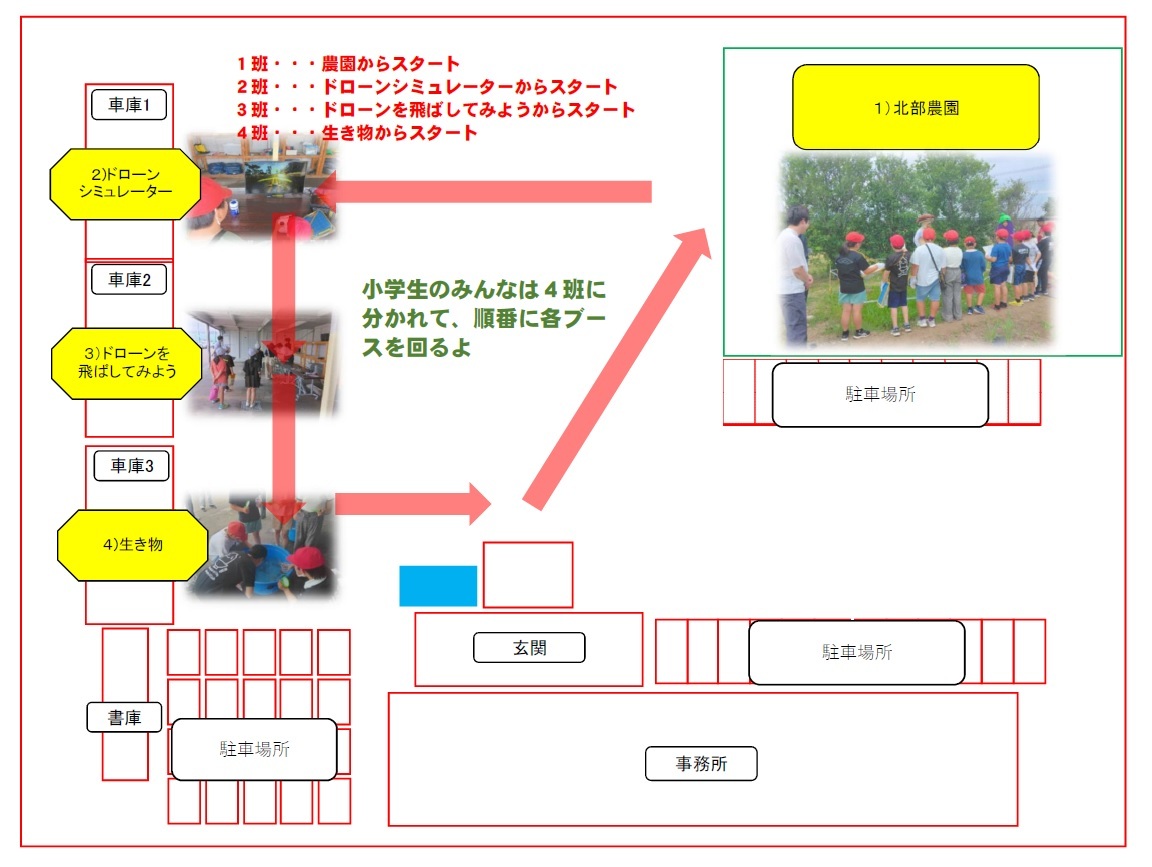 会場配置図です。