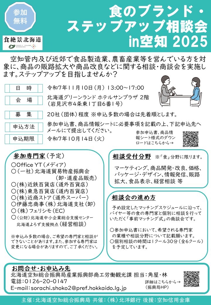 チラシ (JPG 249KB)