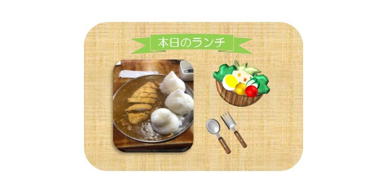 本日の昼食の写真です