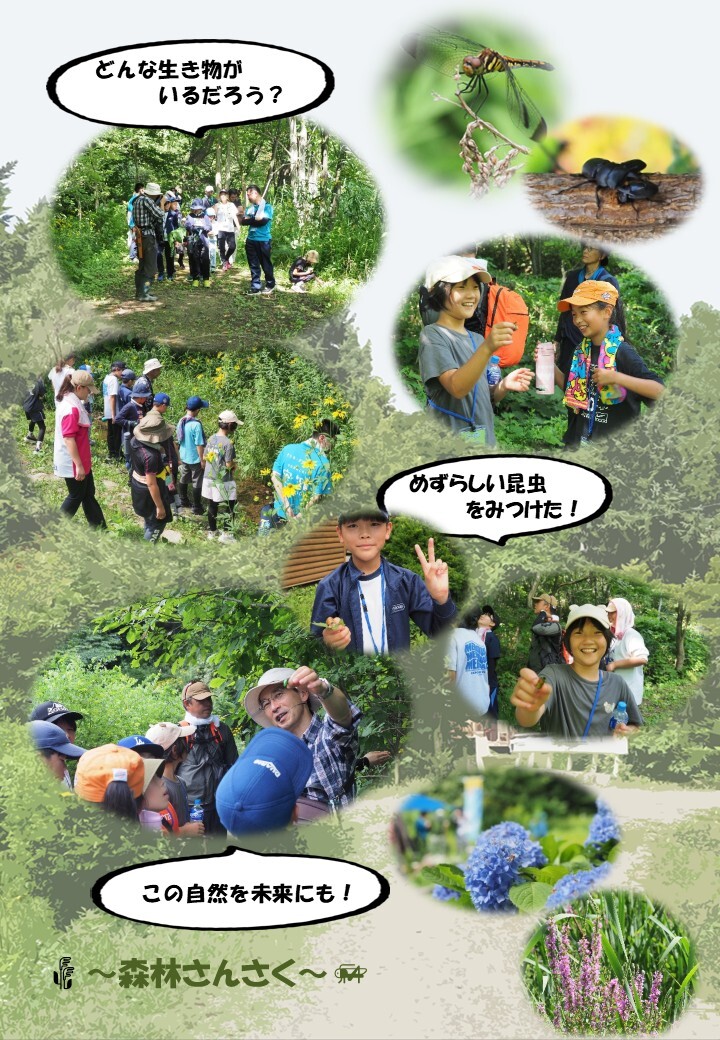 R7そらちゼロカーボンジュニアキャンプ開催結果3