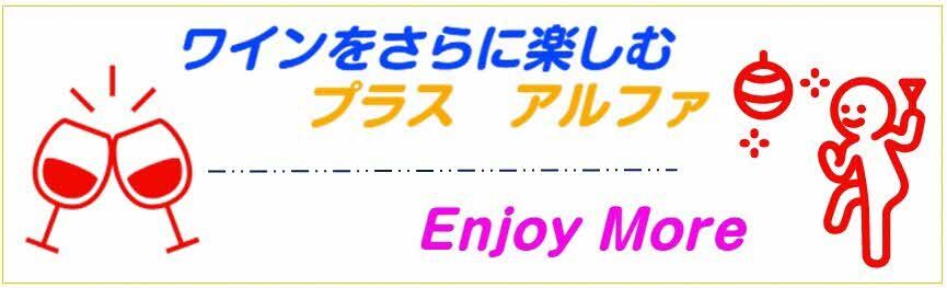 enjoy_more-top-banner.jpg