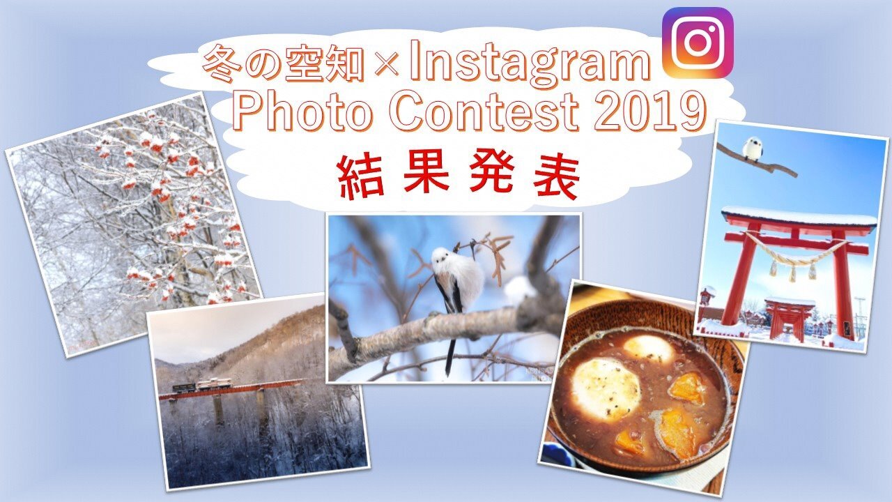 huyuinstaphotocon2019result.jpg