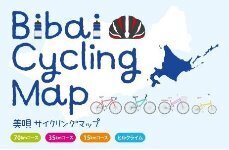 美唄サイクリングマップ