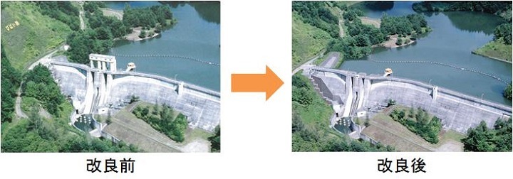施設改良前と後の美唄ダムの写真